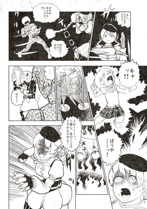 ちなみに配信中で触れてた11年前に書いた漫画です。
11年前から何かいてるんだろうね! 