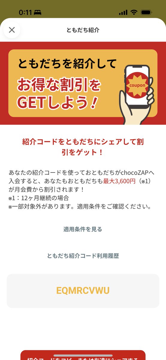 HTravelism's tweet photo. チッコザップの友達コードを探しているなら、こちらへどうぞご利用ください！☺️個人情報に関しては心配なくご自由に^_^

紹介コード「EQMRCVWU」を入れて契約すると最大3,600円OFF！
RIZAP監修の24時間ジムchocoZAP

▼今すぐチェックする
https://t.co/zX02jad9iy

＃わたしのchocoZAP習慣 https://t.co/HteVFxO8vc