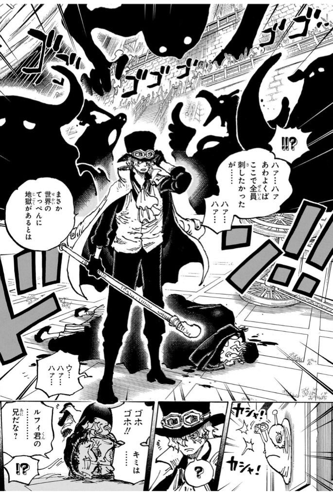 RunnerSinnosuke's tweet photo. #今週のワンピ
サボさん
こんなバケモン×6から
よく生きて逃げれたな https://t.co/iTaohIeccK