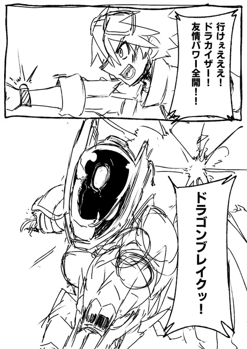 クソマンガモドキ:ホビーアニメの機体進化っていいよね(1/2) 