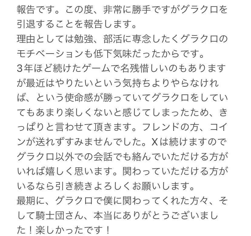 ManImAnIKunn's tweet photo. 報告です
リプしてくれた方々には一人一人丁寧に返答します
本当にありがとうございました！
 #グラクロ https://t.co/KSgQs3i0F9