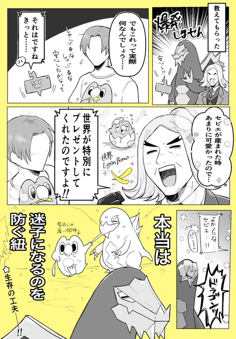 今さら後日談のピロピロ
うぇぼで貰った「世界から可愛さを認められたセビエ」概念が好きで..... 