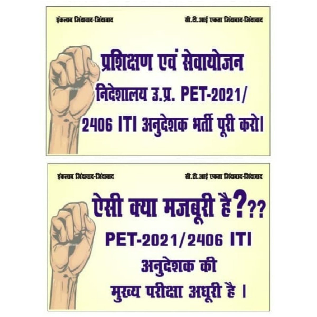 VikashDohre's tweet photo. आदरणीय प्रमुख सचिव महोदय @74_alok 🙏

महोदय आपसे हाथ जोड़कर निवेदन कर रहा हूं। 🙏

आपसे ही उम्मीद है महोदय...आपके जवाब का इंतेजार रहेगा।
आयोग से  #ITI_Instructor_2406_Exam_Date Shortlisting के संबंध में बात करके मुख्य परीक्षा तिथि घोषित कराएं सर..

दया दृष्टि डालिए सर 🙏 https://t.co/nSzVgU5mK9