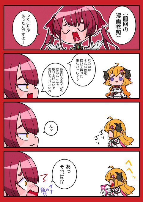 もちもちページ(検討中) 絵上手の災難② | もちもち@C107 12/30(火)西 こ-12ab さんのマンガ