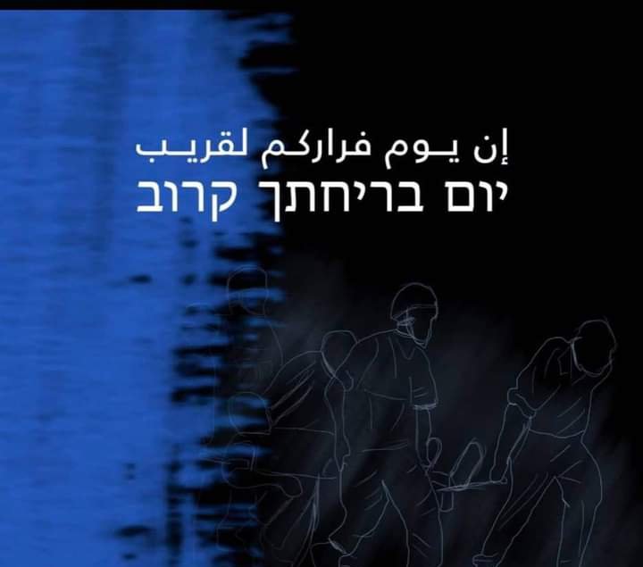 rayes_fadi's tweet photo. *حـان وقـت رحيـلكـم*
*הגיע הזמן שתעזוב*

 إقتربت ساعة الزوال# https://t.co/ik1xaMCeIy