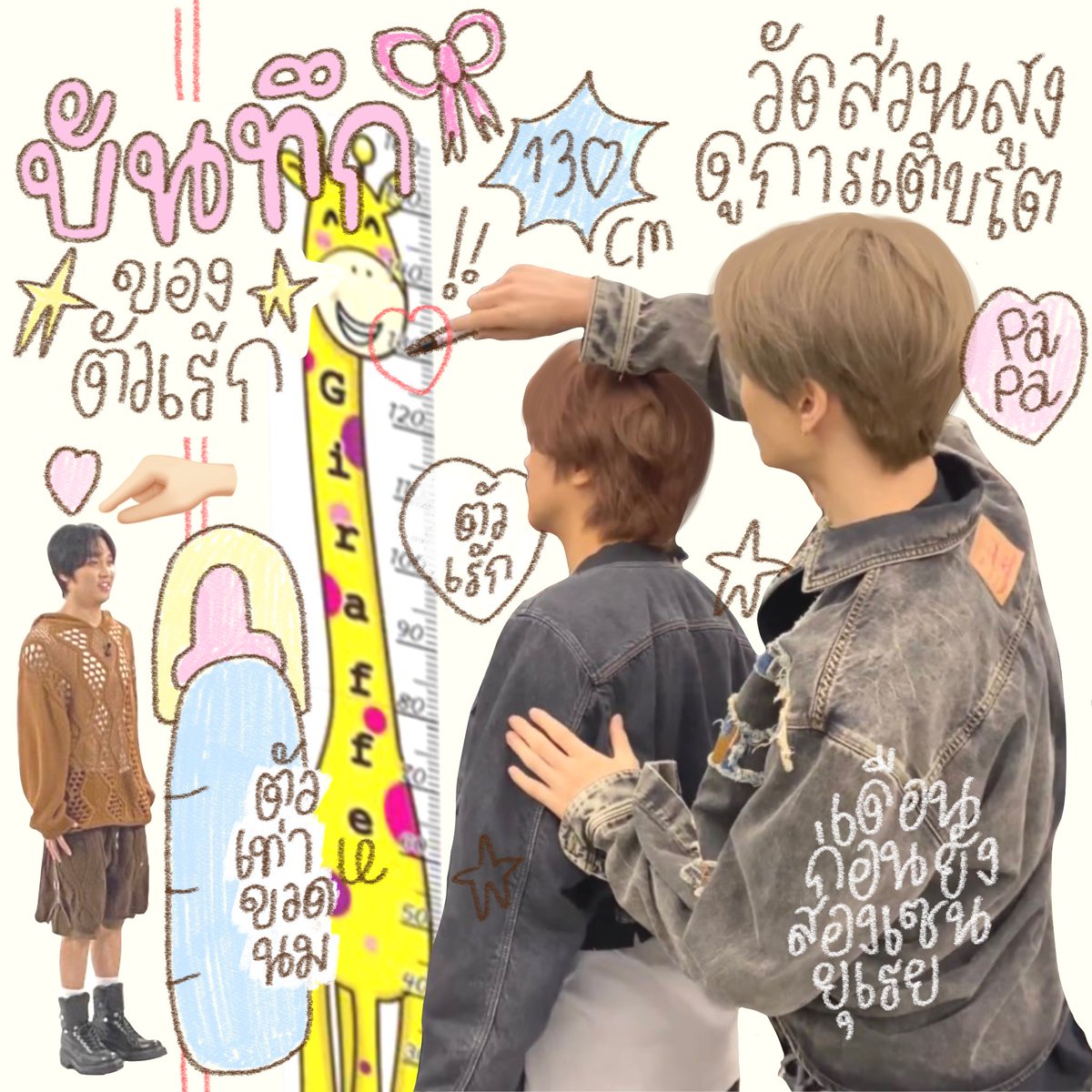 ตัวเรกมาแล้ว