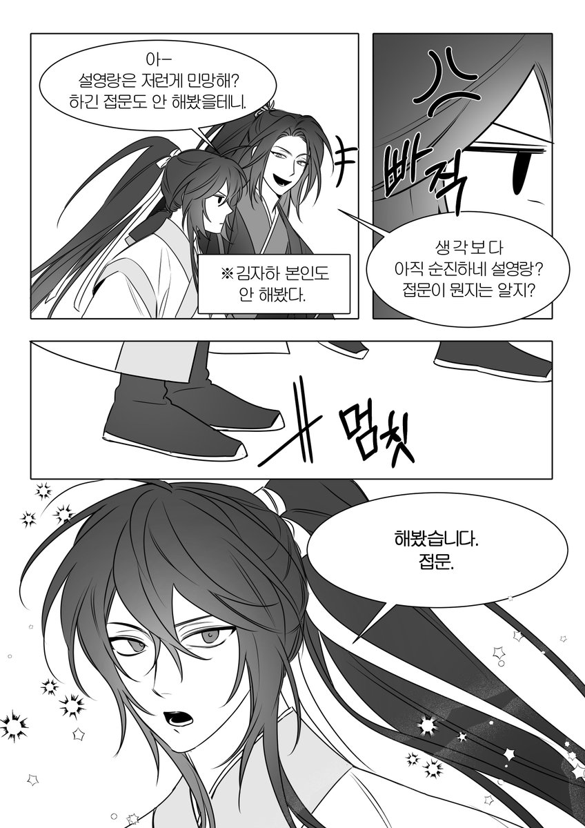 상선 역공격
#진혼기 