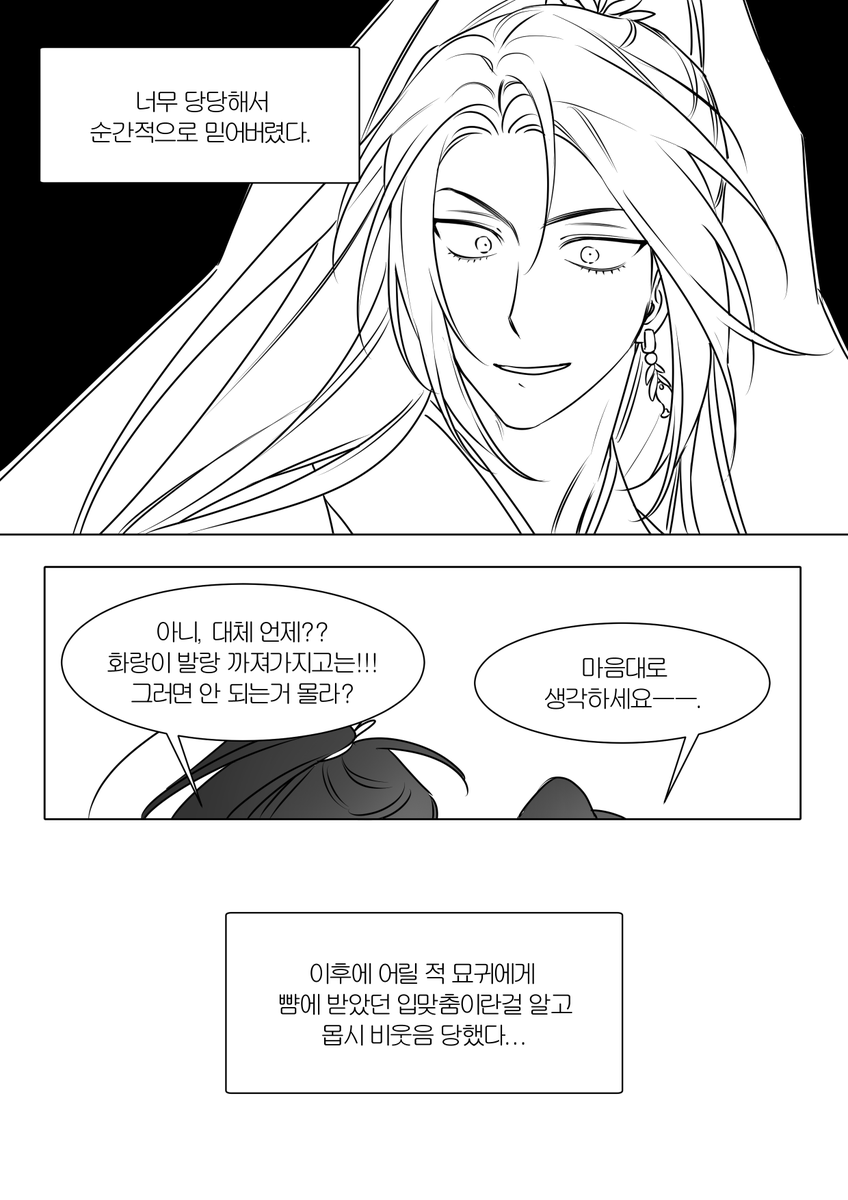 상선 역공격
#진혼기 