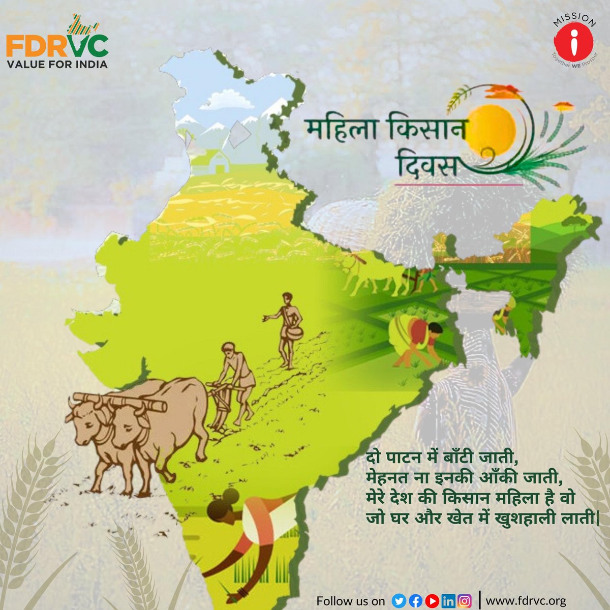Hadoti Mahila Kisan Producer Company Limited tweet media