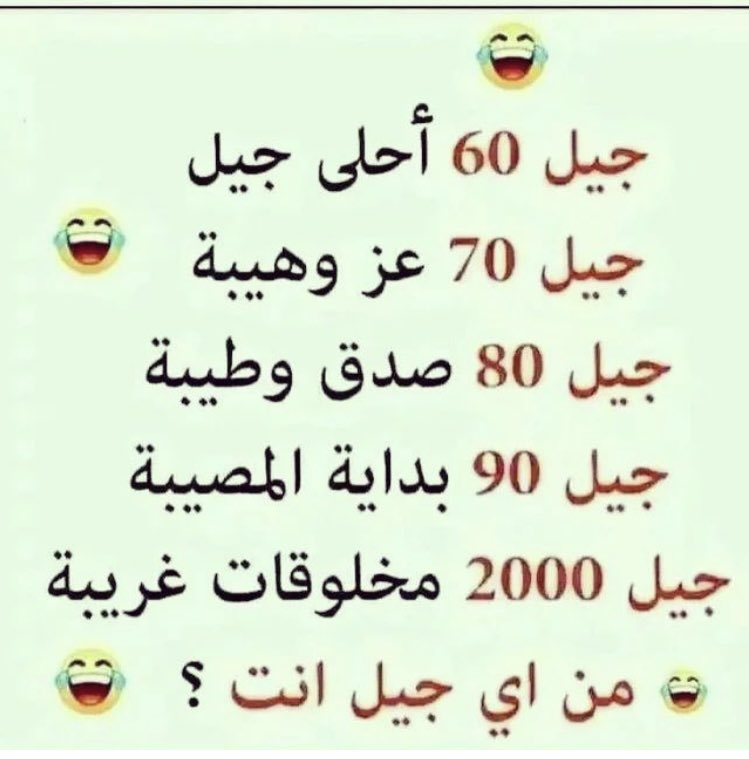 #الطويله_ام_القصيره الطيبه ولا المصيبه ولا مخلوقات غريبه😂🤣😂