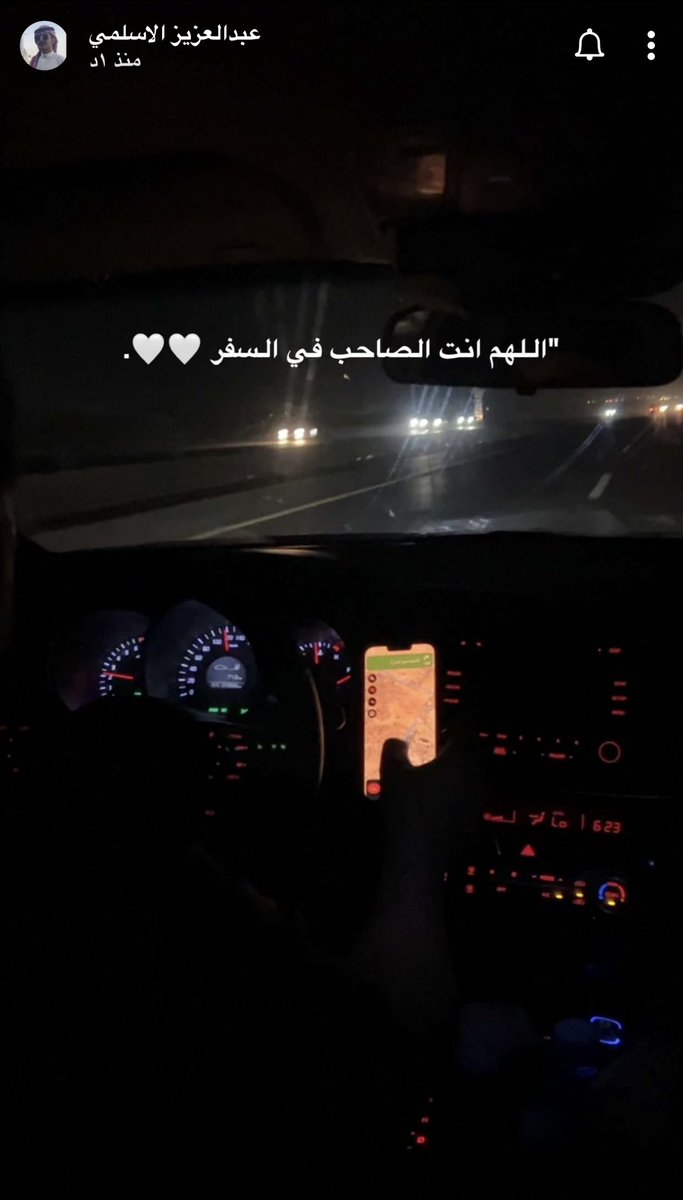 #عبدالعزيز_الاسلمي درب السلامة يا العزي 
<a href="/ii3y_n/">عبدالعزيز الاسلمي</a>