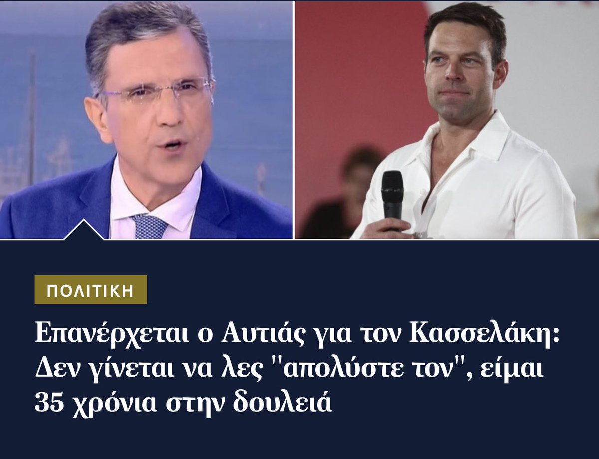 mari_zonaki's tweet photo. Προφανως ο γλιτσας δεν ξερει πτο αυτο δεν ειναι εμπόδιο για να απολυθούν άλλοι κοινοί θνητοί https://t.co/a1MC7iHR0v