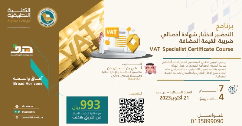Appliedkfu's tweet photo. استعد للاختبارات المهنية بأسعار تنافسية، سجل الآن وحقق طموحاتك الوظيفية، المقاعد محدودة