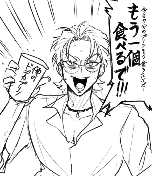 暴徒と化したロショー 