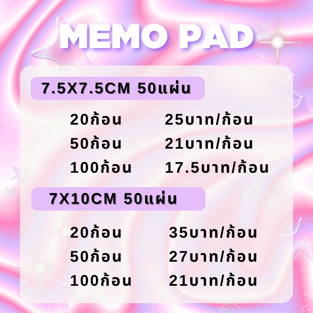 bibix_th's tweet photo. Bibix : รับทำ memo pad 📝  กระดาษโน้ต

ขนาด 7.5x7.5cm / 7x10cm

♡ ไม่มีปิดรอบ 
♡ รอของ 18-30วัน 
♡ ฟรีแถบกาว ฟรีซองใส
♡ ราคารวมส่งกลับแล้ว 💌📮

#memopad #รับทำกระดาษโน้ต #รับทำของแจก https://t.co/63rDrWPMdV
