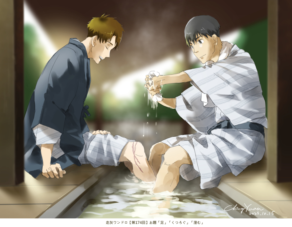 chingyuan2007's tweet photo. #走灰 #KakeHai ワンドロ【第174回】
お題「足」「くつろぐ」「澄む」
#kkhi_1dw お題をお借りしました。
開催ありがとうございます🙇🙏✨ https://t.co/frI8XycNtm