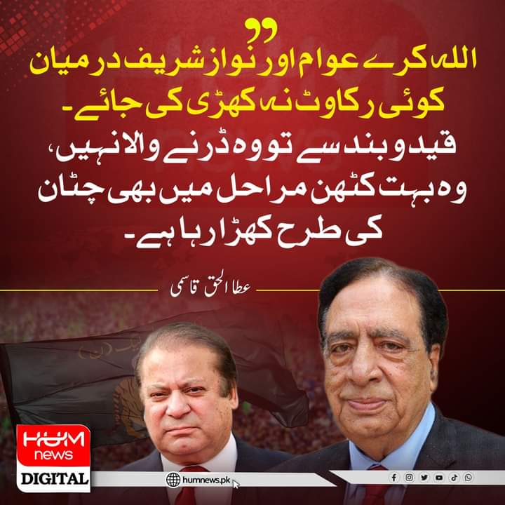 Shahid ansari PML.N (@s_d_0786) on Twitter photo 