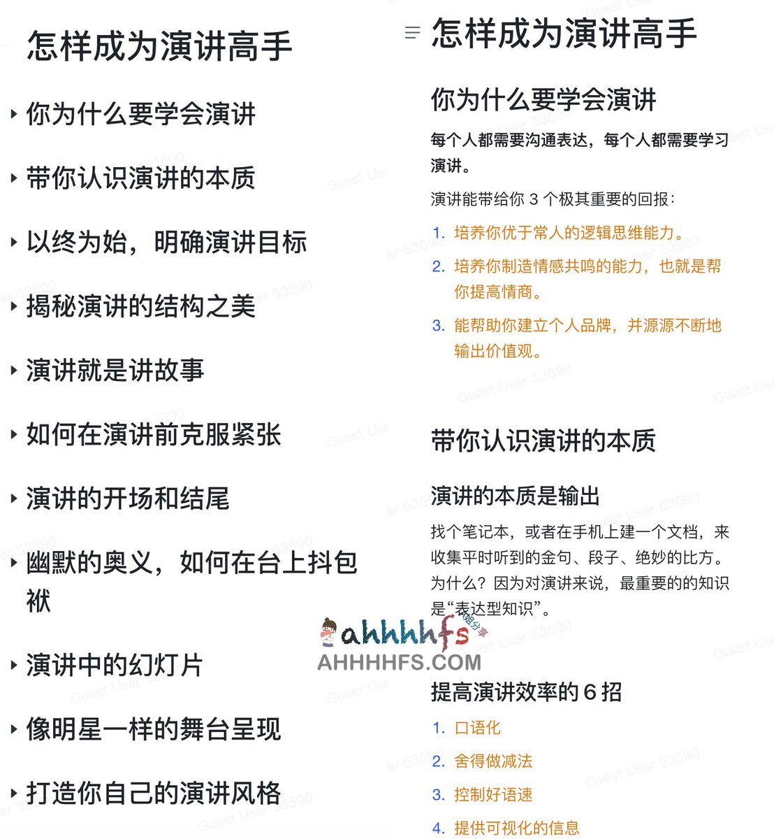 abskoop's tweet photo. 👍怎样成为演讲高手：Hamber

👉https://t.co/g2Y56Nfpbj https://t.co/AhoBVotxnm