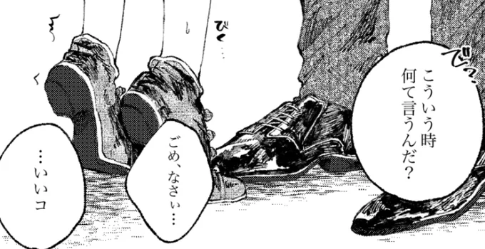 これしゃおにおの美味しいとこ 足のデカさも身長差も表れてる 最高 