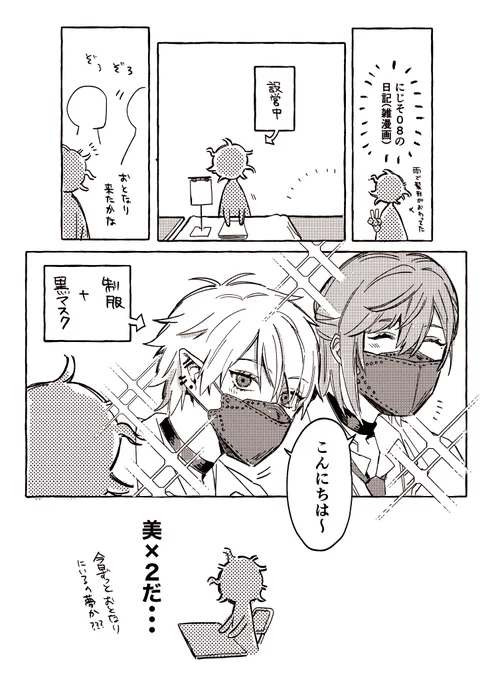 これは雑な日記まんが 