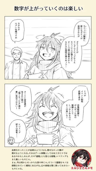 FF好きのエルジェさん⑩
#ゲームするエルジェさん
#FF7エバークライシス 