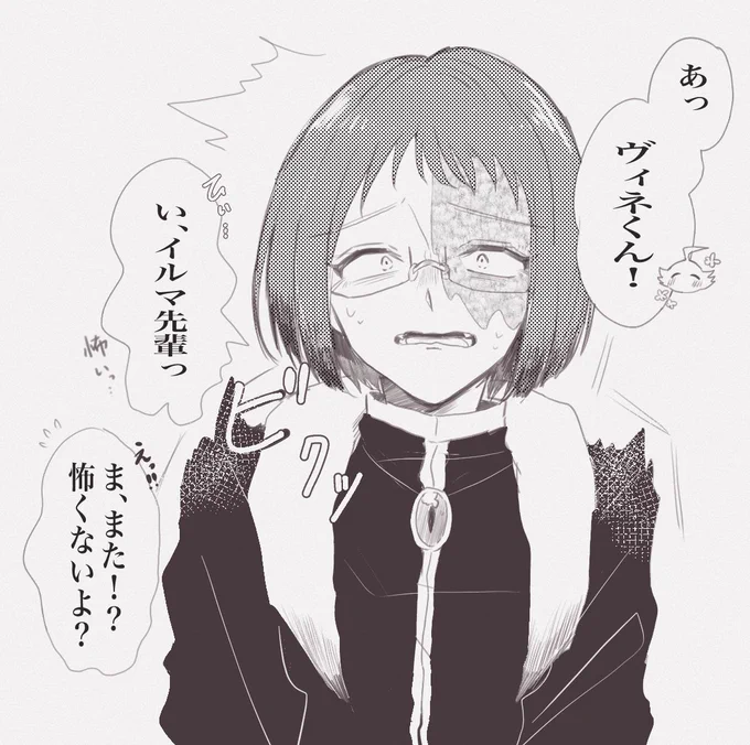 ヴィネくん 