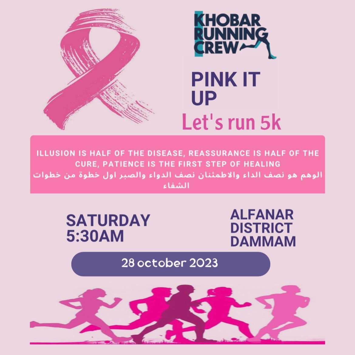 KhobarRunning's tweet photo. ركضة التوعية بسرطان الثدي - السبت 28 أكتوبر 2023
Breast Cancer Awareness Run - Saturday, Oct 28th 2023
To make every stride count! 🎀

رابط التسجيل - Registration link
https://t.co/AluTsisDop
الموقع - Location 
https://t.co/sffK4lHNfc…

#BreastCancerAwarenessMonth
#Pinkitup https://t.co/m9UCmHt209