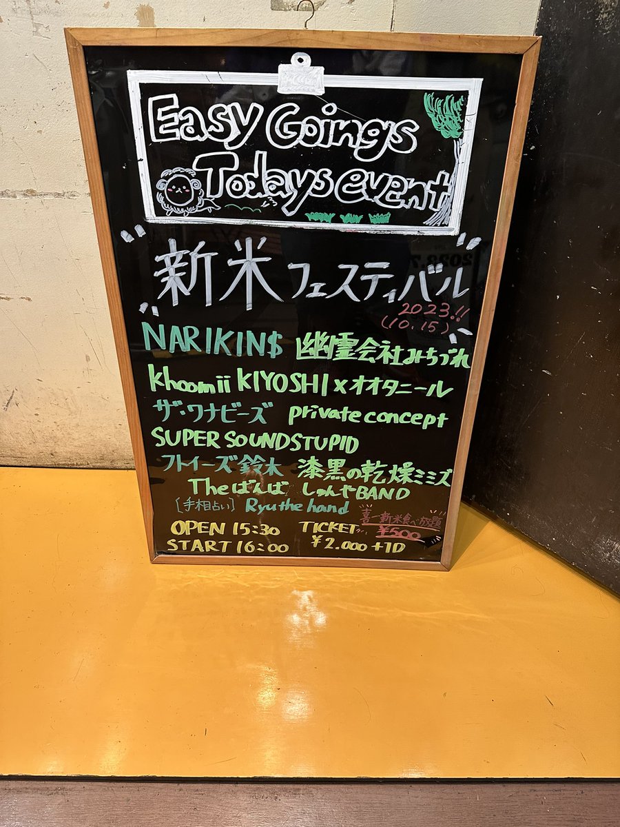 NARIKIN18's tweet photo. 新米フェスティバルありがとうございました！
美味しい楽しい素敵な一日になりました！
また来年新米の季節に😋 https://t.co/Sp7Y3WnH2h