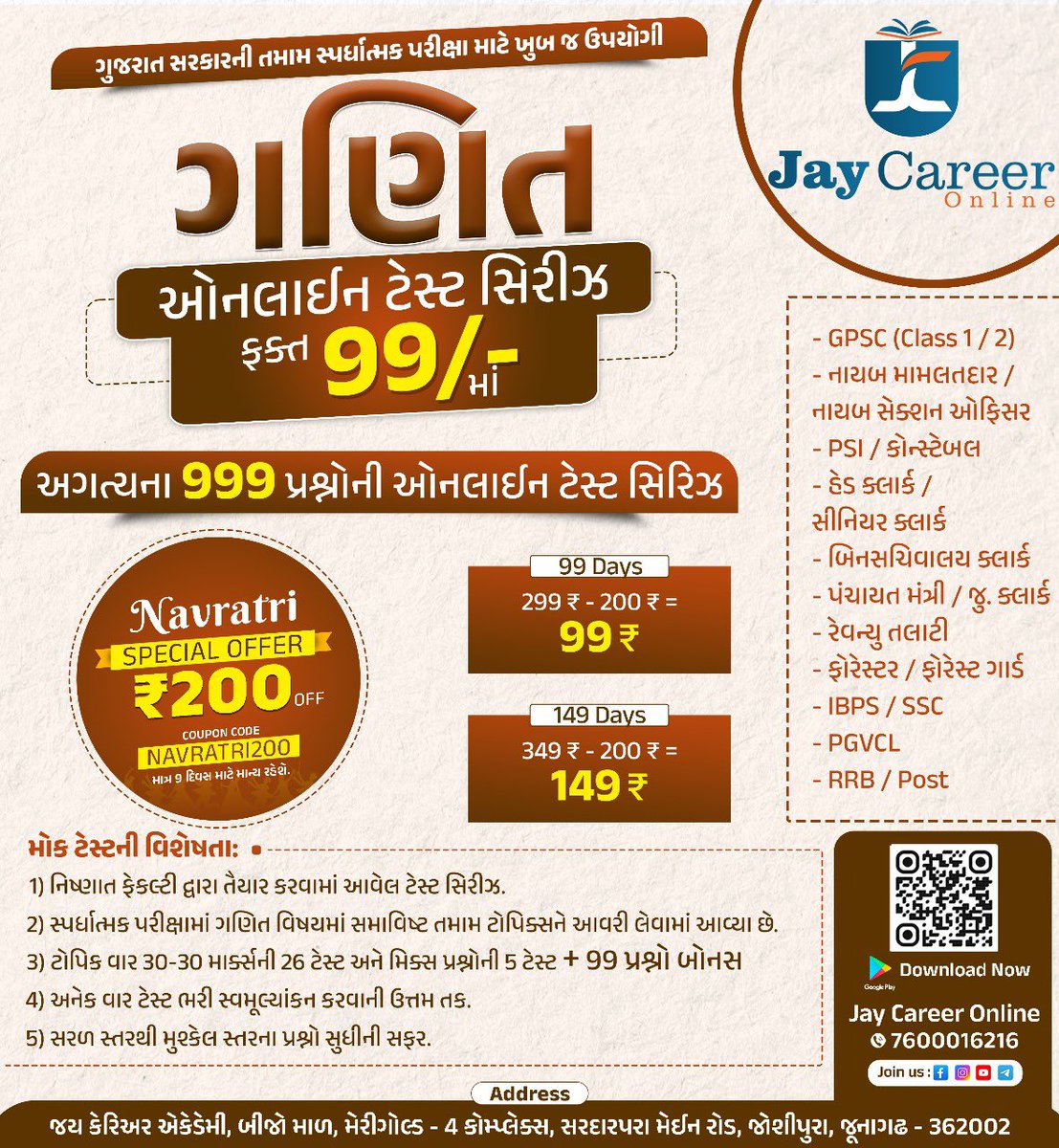 jaycareeronline's tweet photo. Maths test series for competitive exams.. get now: https://t.co/JDEwOGaecd

#mathstest #jaycareeronline #competitiveexam #mathsforgpsc #gpscmaths #ibpsmaths #mathsforibps  #gpsc #dyso #railwayboard https://t.co/wo8dKQ1mqg