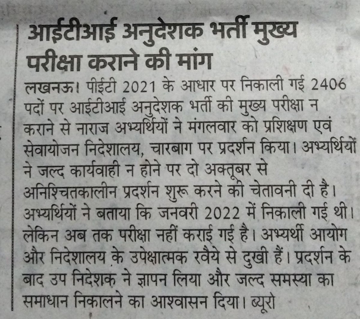 Sohanband's tweet photo. आदरणीय प्रमुख सचिव सर @74_alok 🙏
आपसे हाथ जोड़कर निवेदन कर रहा हूं सर 🙏
आपसे ही उम्मीद है सर...आपके जवाब का इंतेजार रहेगा सर..
आयोग से  #ITI_Instructor_2406_Exam_Date shortlisting के संबंध में बात करके मुख्य परीक्षा तिथि घोषित कराएं सर....
दया दृष्टि डालिए सर 🙏
@ChiefSecyUP https://t.co/JTv5ckS2T5