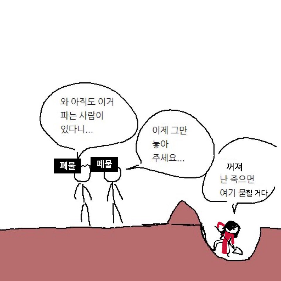 천관사복 완독했어요
너무 화성같은 짤이 있어서 리터칭함
