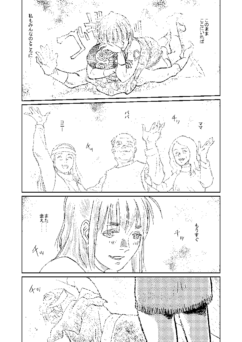 (5/5)オマケあり↓ 