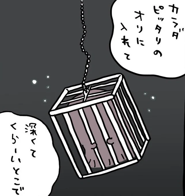 天竜人の最期、頭に空気の泡つけてるしこれでよくない? 