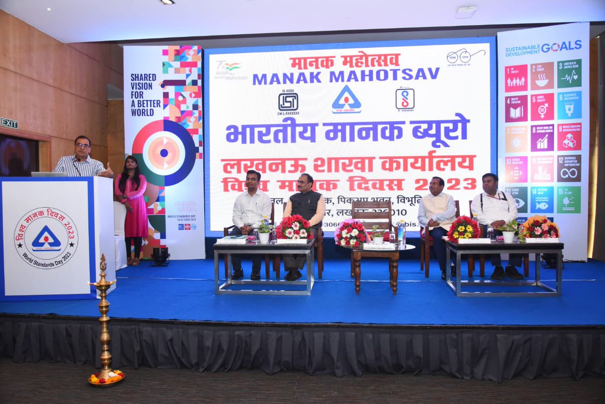 74_alok's tweet photo. Participated in the world standards Day programme organised by Bureau of Indian Standards (BIS), Lucknow branch.   @UPGovt is committed to ensuring standardisation in all products, equipment and services. Standardisation will also accelerate our endeavour to achieve SDG goals. https://t.co/3dhmSHluLn
