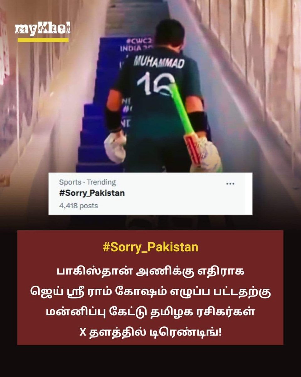#Sorry_Pakistan 😔😔