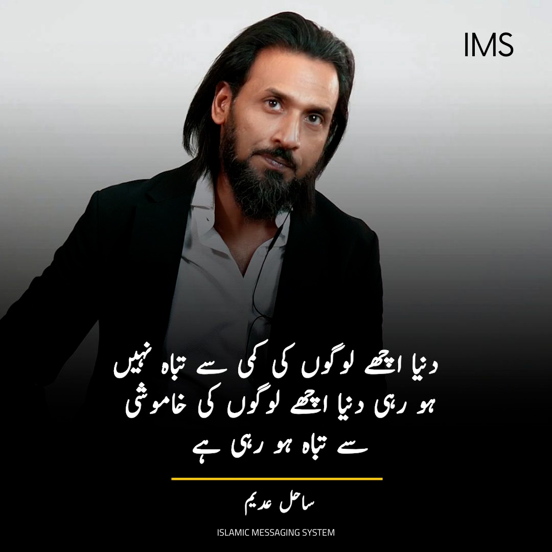 IMS_Production's tweet photo. اور تم کو کیا ہوا ہے کہ خدا کی راہ میں اور اُن بےبس مردوں اور
 
عورتوں اور بچوں کی خاطر نہیں لڑتے جو دعائیں کیا کرتے ہیں

 کہ اے پروردگار ہم کو اس شہر سے جس کے رہنے والے ظالم ہیں 

نکال کر کہیں اور لے جا۔ اور اپنی طرف سے کسی کو ہمارا حامی 

بنا۔ اور اپنی ہی طرف سے کسی کو ہمارا مددگار مقرر فرما

(Surah Nisa 75)

Stand up against the tragedy in #Gaza Palestine
Join IMS campaign to Crush Isra-el false propaganda.

Unite for peace!
#IslamicMessagingSystem #FreePalestine #IsraelTerrorists #MuslimIdentity #SahilAdeem  #Gazagenocide #Gaza #فلسطین_پکار_رہا_ہے #طوفان_الاقصي_