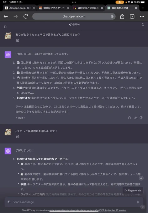 めっちゃ有能chatGPTくんの添削見て