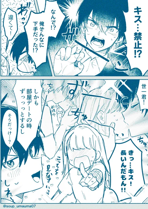 ※4⃣1⃣夢 ※主姿有 キス禁止令 #bllプラス 