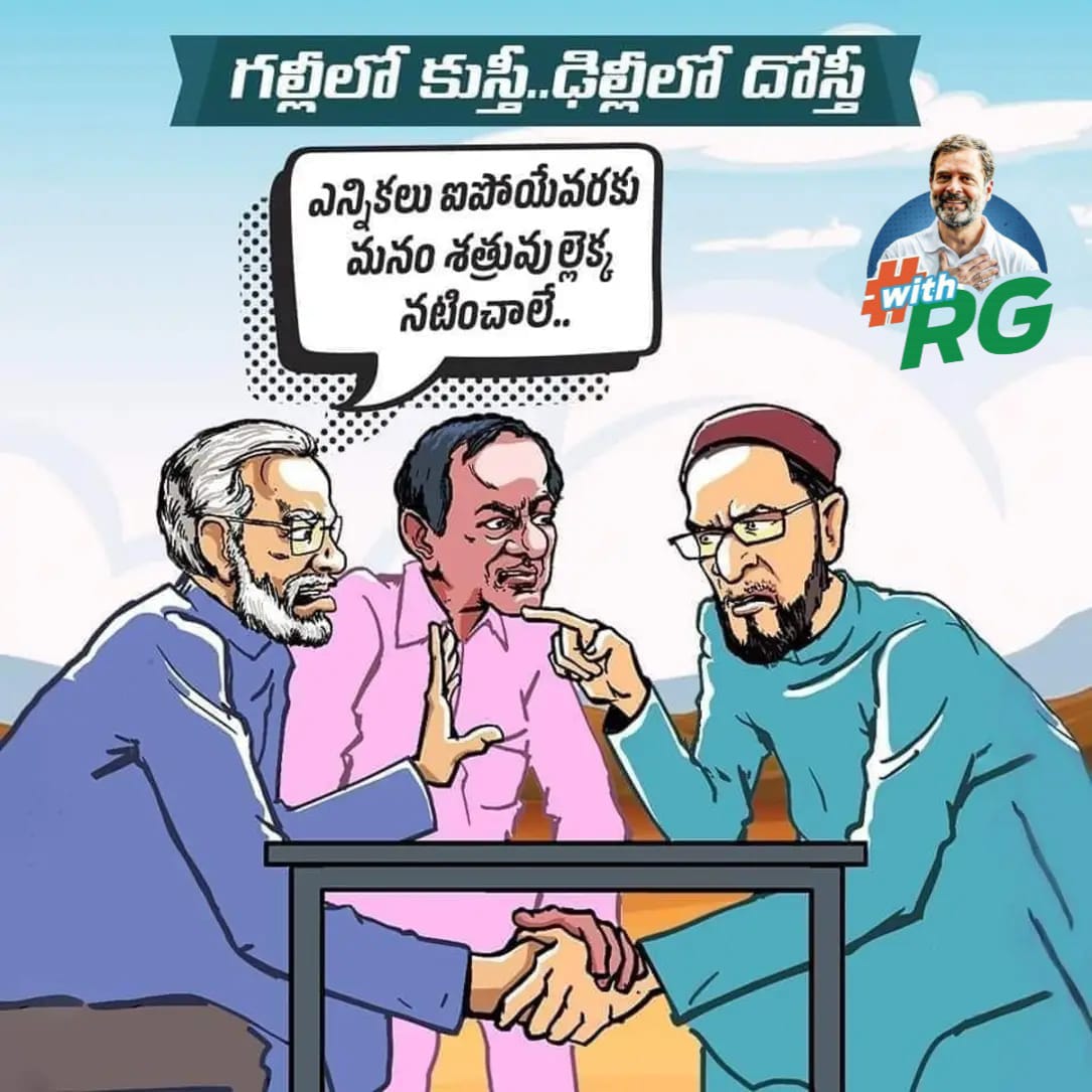 RajivShalimar's tweet photo. ఇక రహస్య ఒప్పందాలు లేవు. 
ఇక టేబుల్ కింద లూటీలు లేవు. 
BRS నుండి నిష్క్రమించండి
#TelanganaDrohiKCR 
#WelcomeBackCongress https://t.co/YnHyLzY7Lx