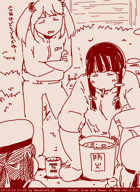 秋の風物詩 #tegaki_dt 