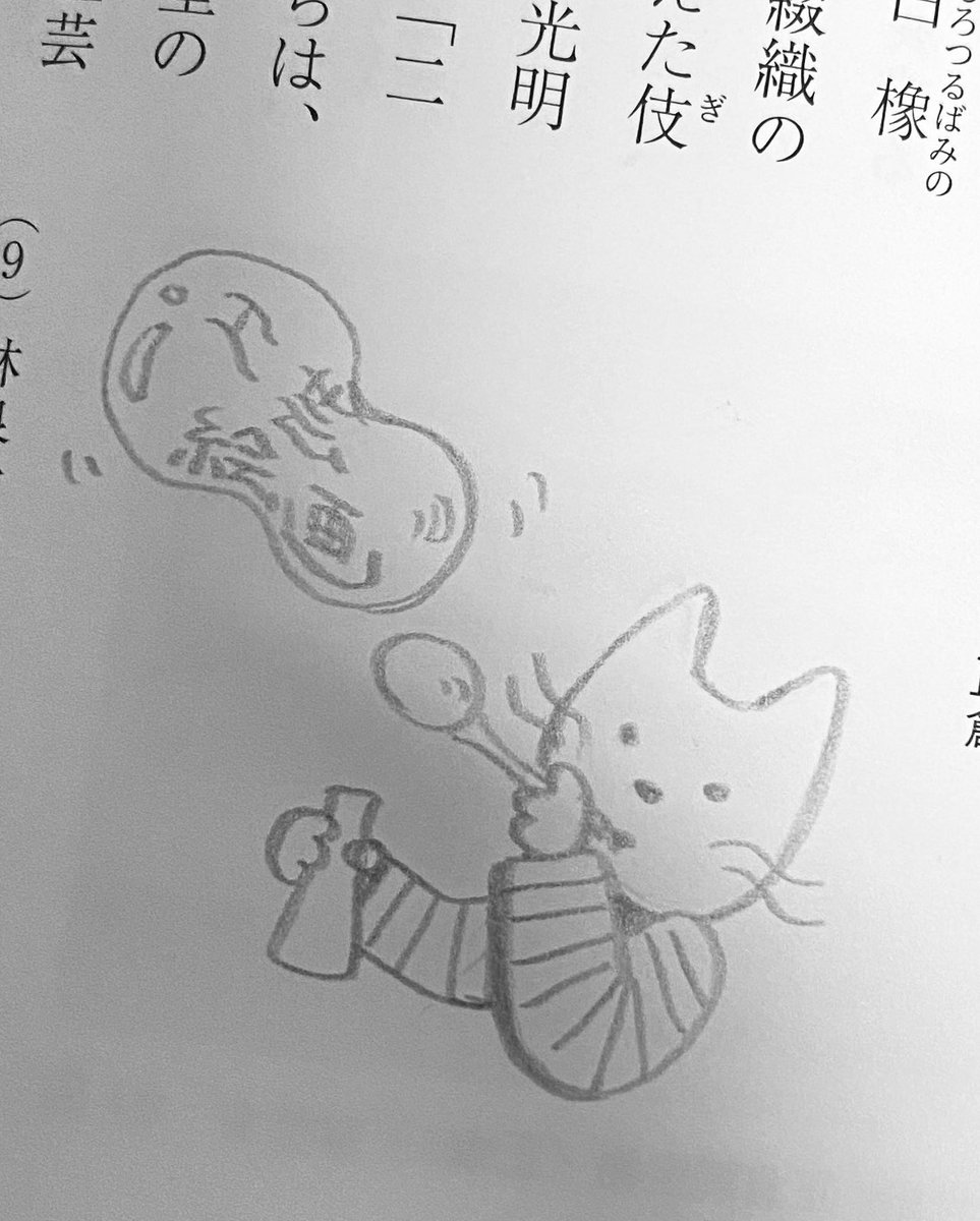勝手に挿絵をいれることで眠気と闘った。眠気には負けた。 
