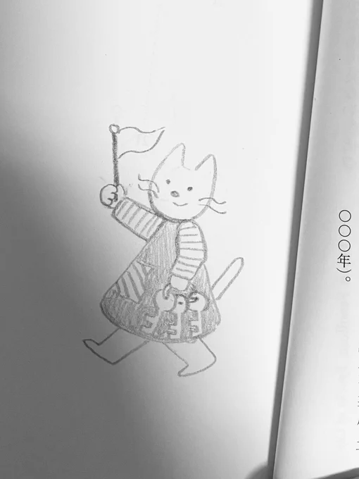 勝手に挿絵をいれることで眠気と闘った。眠気には負けた。 