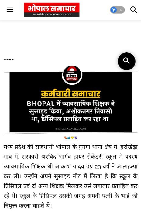 16March19911's tweet photo. @BhopalSamachar यह घटना बहुत ही दुखद घटना है 
नवीन व्यावसायिक शिक्षा - प्रशिक्षक महासंघ  (NVETA) म.प्र. इसकी घोर निंदा करता है, साथ ही प्रशासन से अनुरोध करता है कि संबंधित प्राचार्य एवं उनके अन्य दो शिक्षकों पर तुरंत कार्यवाही कर हमारे साथी को उचित न्���ाय दिया जाए। 

व्यावसायिक प्रशिक्षक https://t.co/BWCXmSfeWr