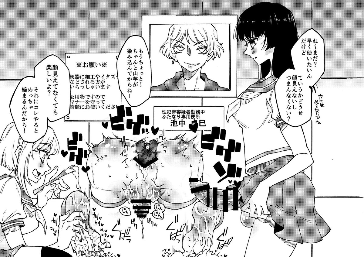 ふたなり専用便所刑罰シリーズ 