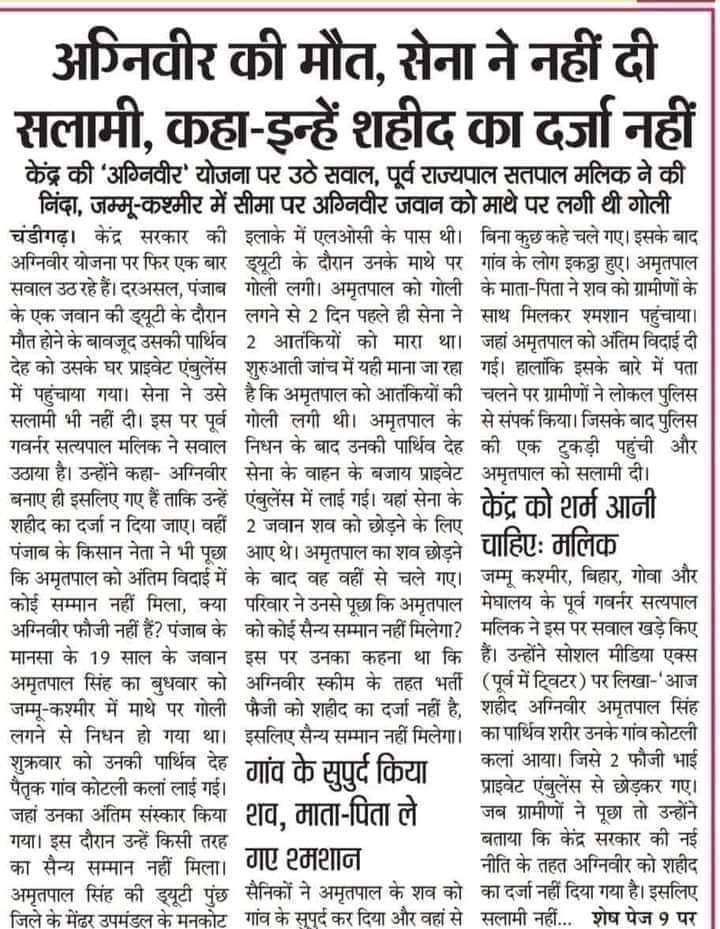 kvgajendrasingh's tweet photo. क्या विभागों में संविदा कर्मी को बलि देने के लिए रखा जाता है.... 
आखिर इनकी गलती क्या है जो इनको शहीद का सम्मान नही मिला? https://t.co/nrXKIlN1Co