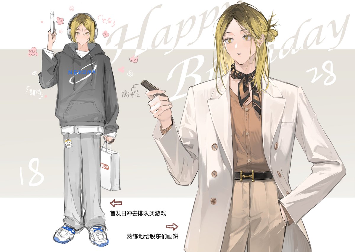 #孤爪研磨生誕祭2023