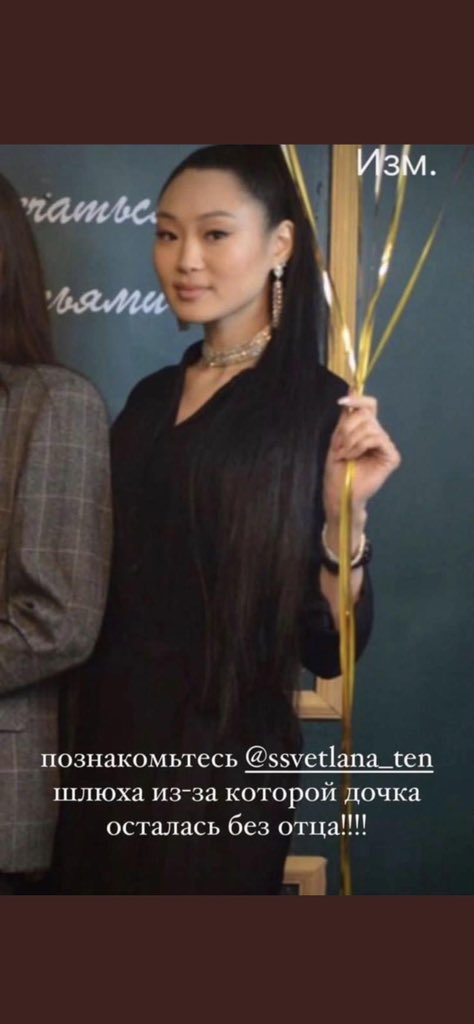 Dardarings's tweet image. Светлана Тен