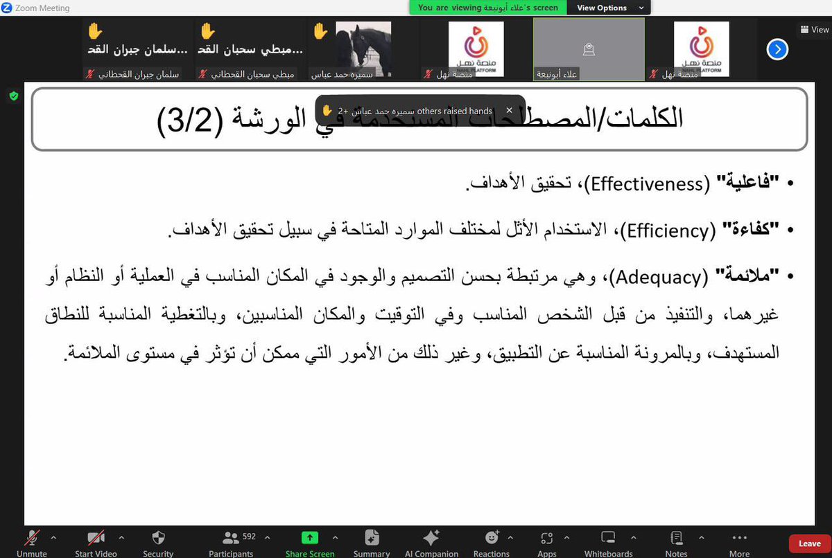 jussorsa's tweet photo. #يحدث_الآن
ولأول مرة على مستوى المملكة 
 
🔷 انطلاق ورشة عمل حوكمة الجمعيات والمؤسسات الأهلية من الصفر ⚖️

🎙️يقدمها المستشار: علاء أبو نبعة @AlaAbuNabaa

#الحوكمه_من_الصفر 
#ق٣ https://t.co/g5k8OjFPog