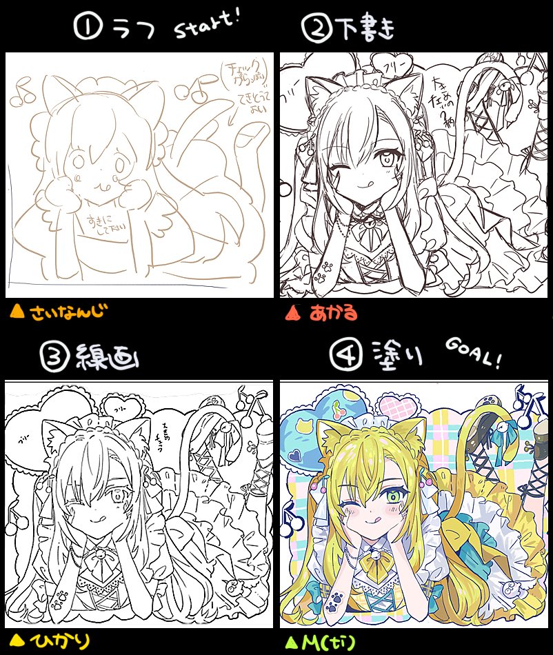 ねこみみメイドコウ💛