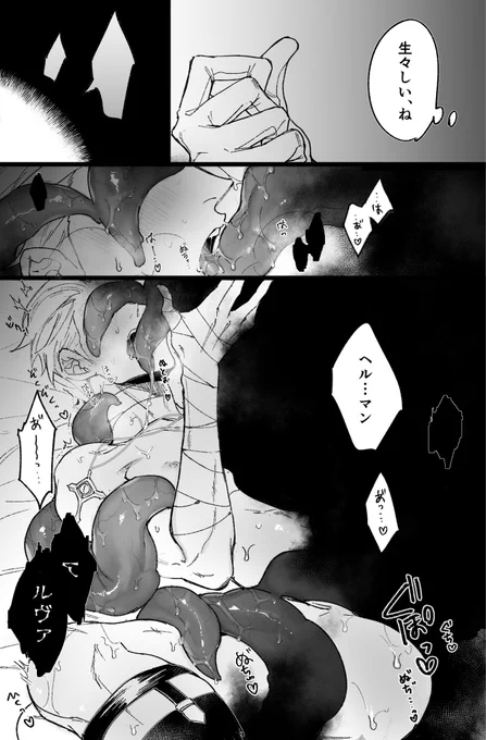 続・ヘルアル←囚(1/2) 